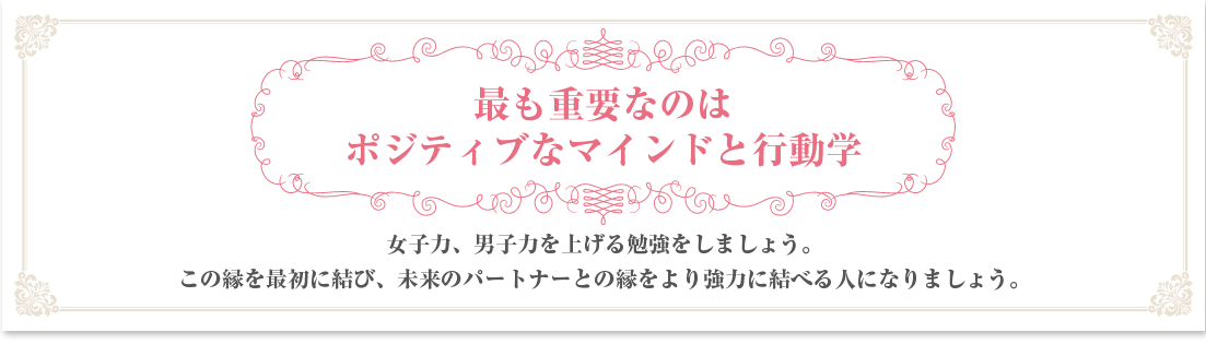 女子力、男子力を上げる勉強をしましょう