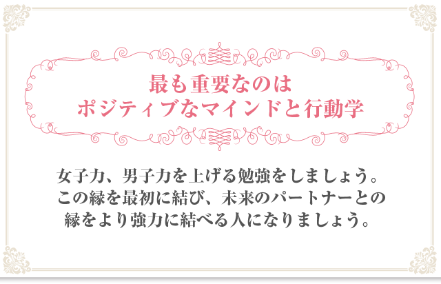 女子力、男子力を上げる勉強をしましょう